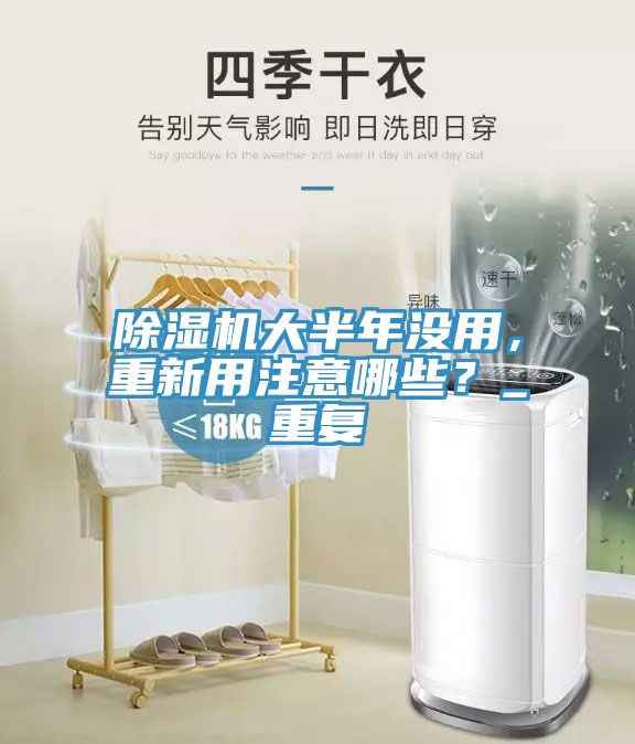MR.好色破解版大半年没用，重新用注意哪些？_重复
