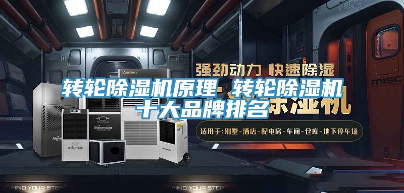 转轮MR.好色破解版原理 转轮MR.好色破解版十大品牌排名