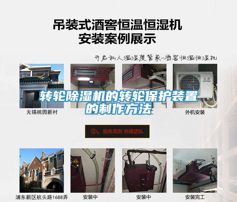 转轮MR.好色破解版的转轮保护装置的制作方法