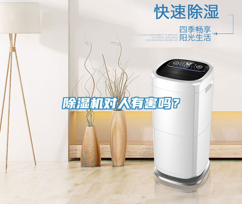 MR.好色破解版对人有害吗？