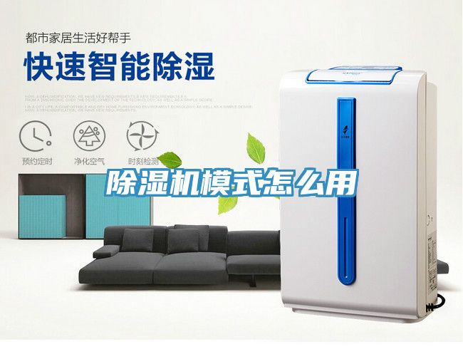 MR.好色破解版模式怎么用