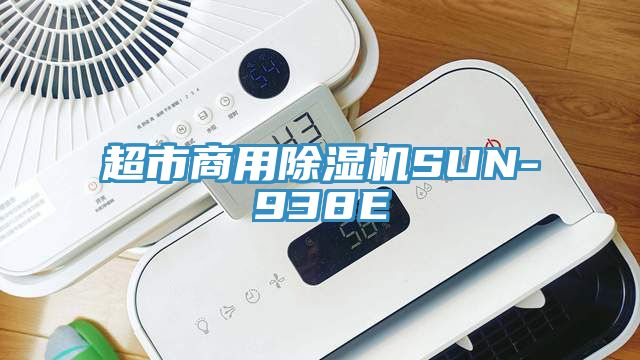 超市商用MR.好色破解版SUN-938E