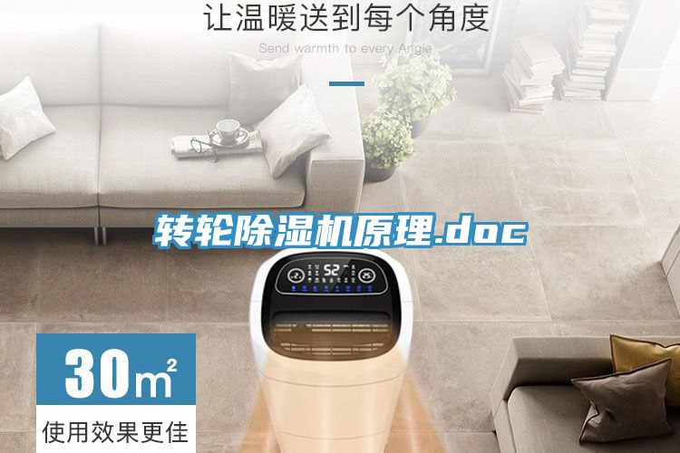 转轮MR.好色破解版原理.doc