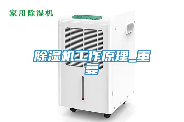 MR.好色破解版工作原理_重复