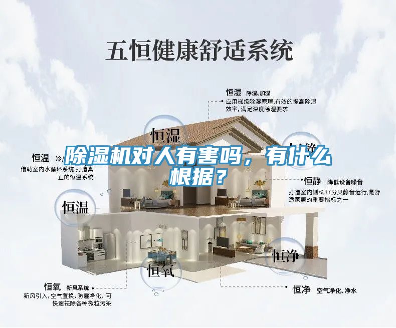 MR.好色破解版对人有害吗，有什么根据？