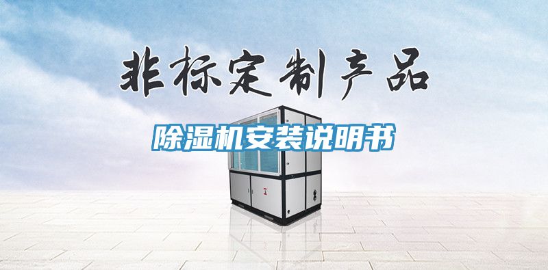 MR.好色破解版安装说明书