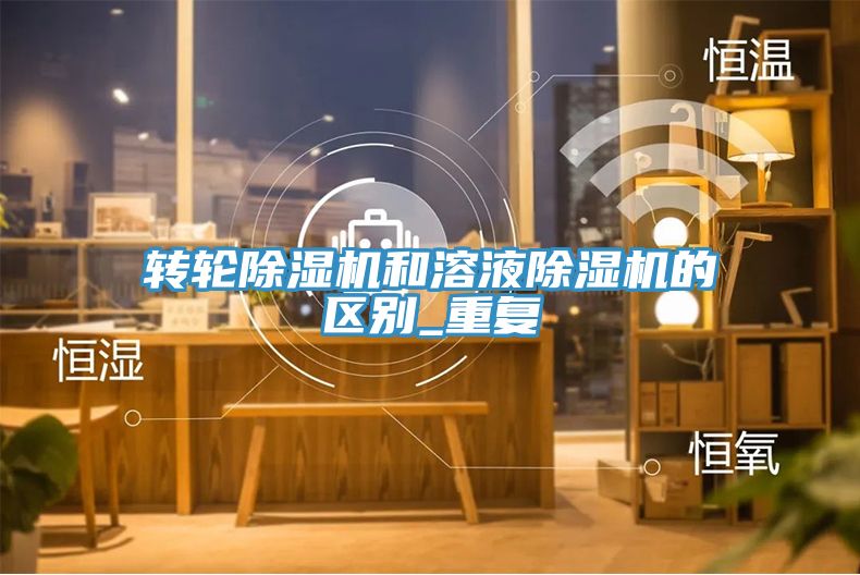 转轮MR.好色破解版和溶液MR.好色破解版的区别_重复