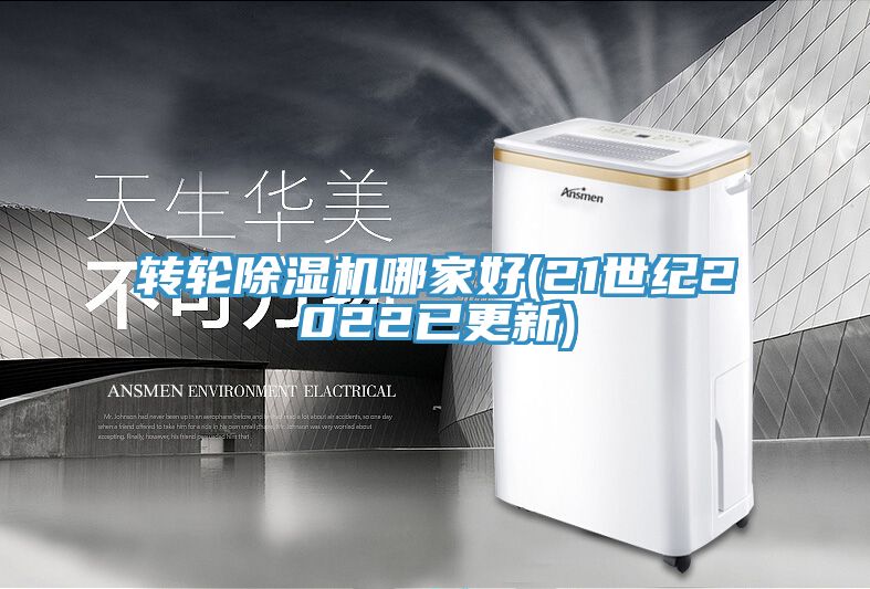转轮MR.好色破解版哪家好(21世纪2022已更新)