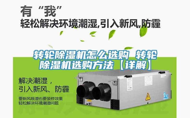 转轮MR.好色破解版怎么选购 转轮MR.好色破解版选购方法【详解】